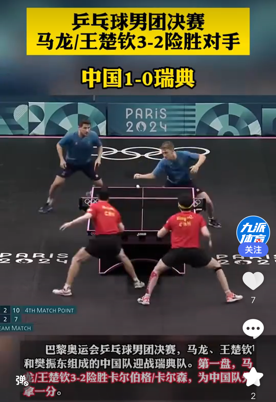 世俱杯在线观看-瑞典主帅首次带队出征，球队赢得开门红