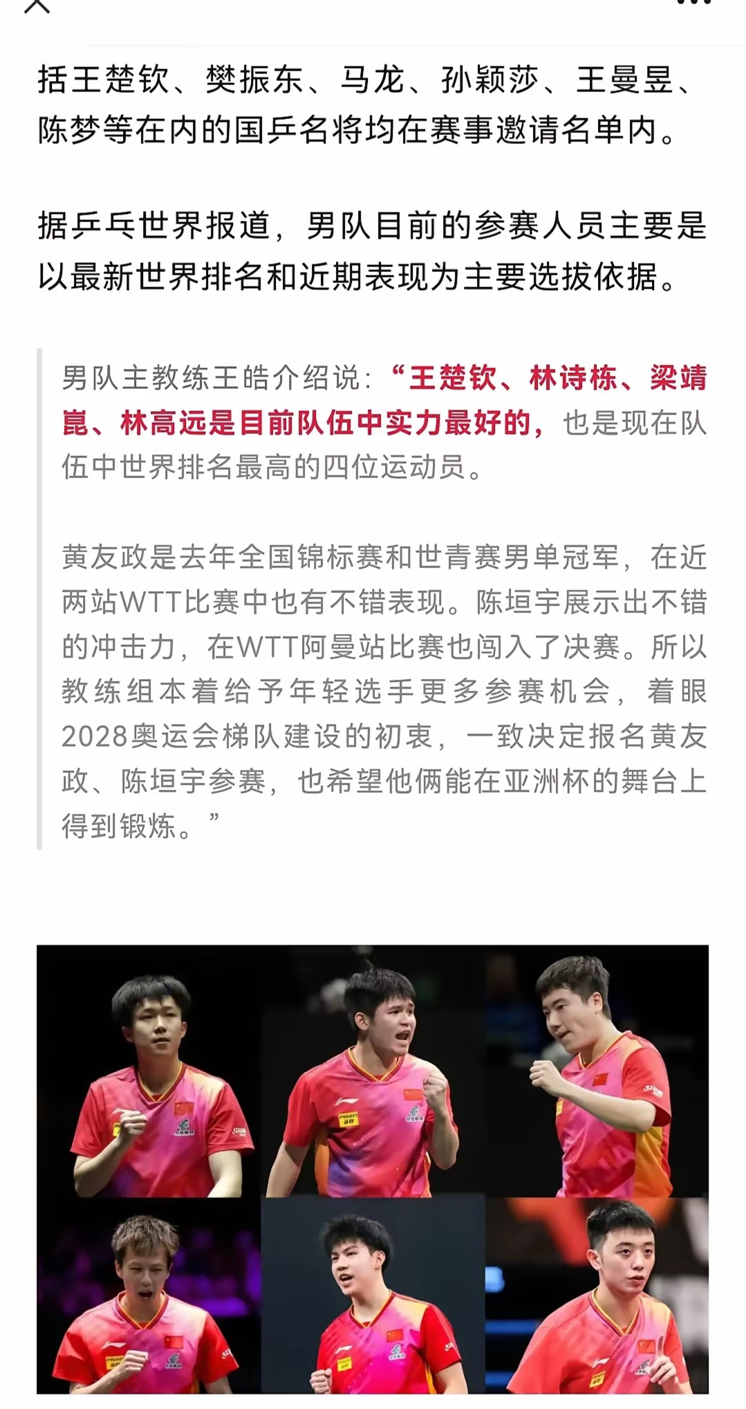 2025世俱杯直播-青年球员成长之路，冲击明星队员地位