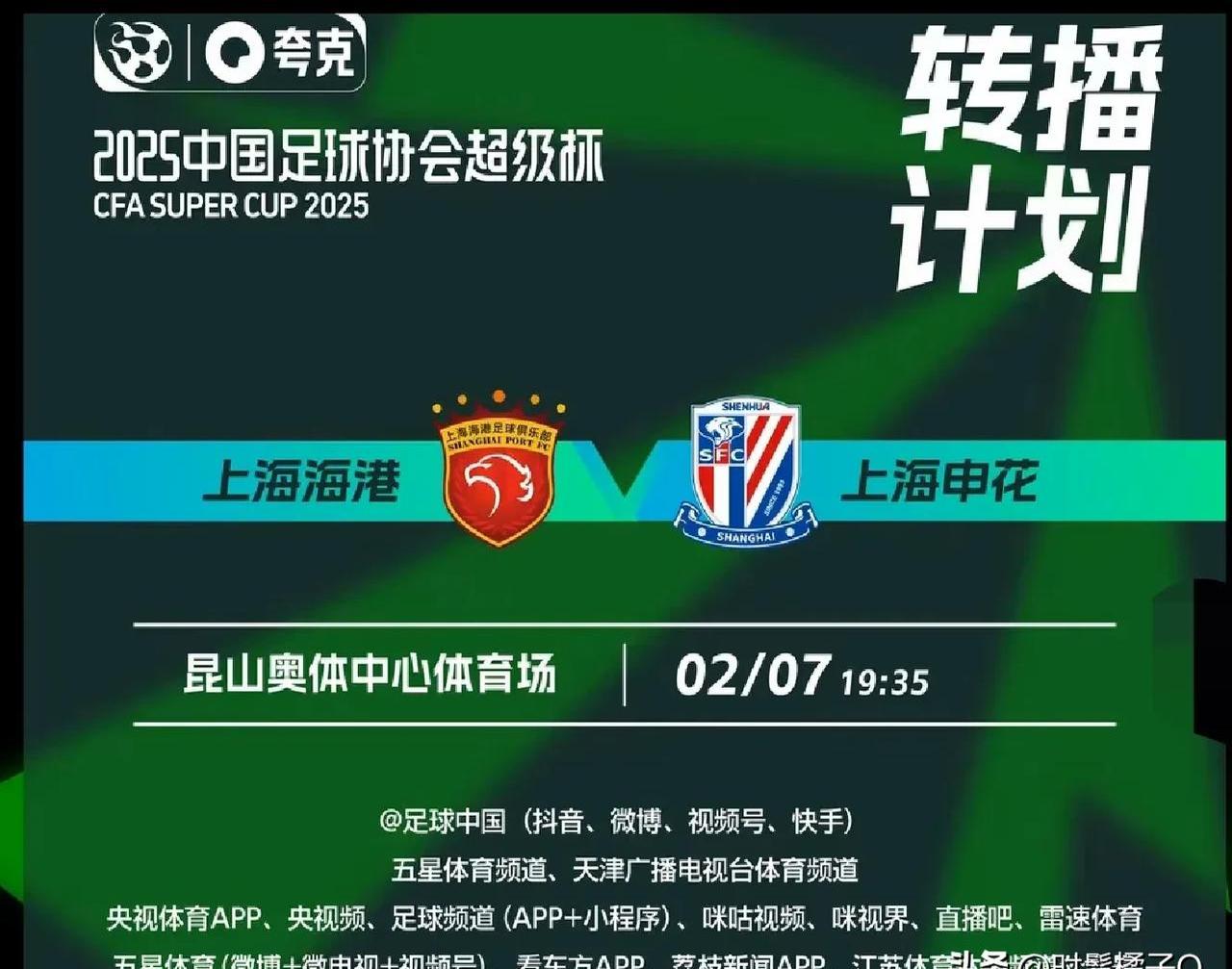 2025足球世俱杯-上海申花再胜一场，积分追赶劲头十足