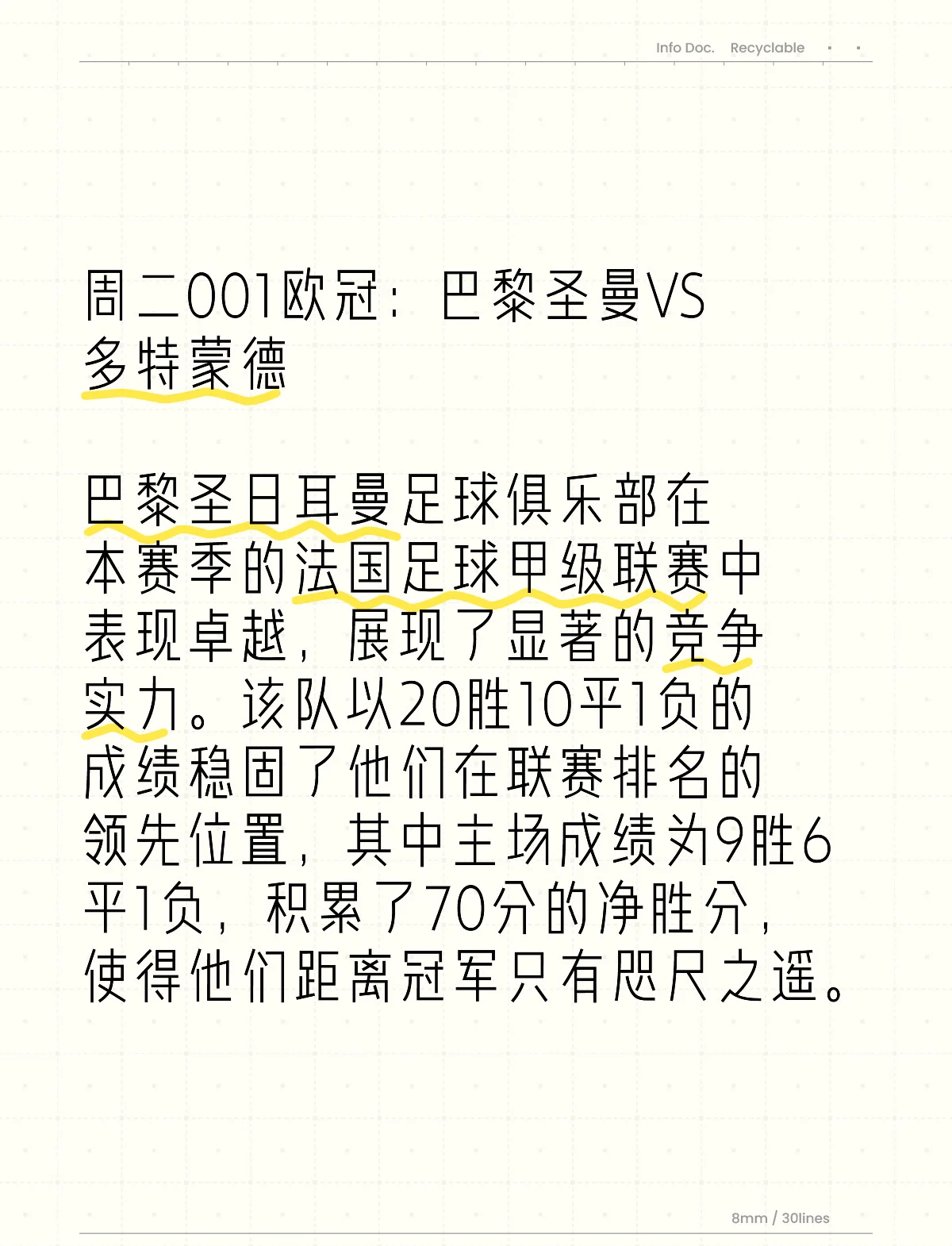 国际足联世俱杯-多特蒙德大胜科隆，稳固德甲前四位置的领先优势的简单介绍