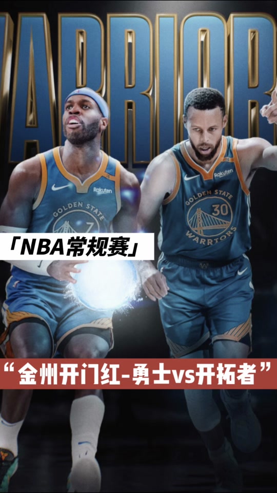 开拓者客场逆转独行侠，收获三连胜的简单介绍